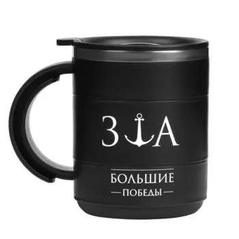 Термокружка