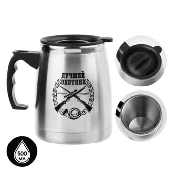 Термокружка, 500 мл,