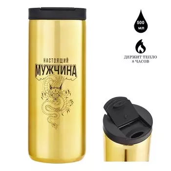 Термокружка, 500 мл,