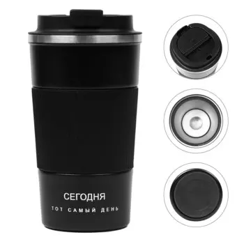 Термокружка, 500 мл,