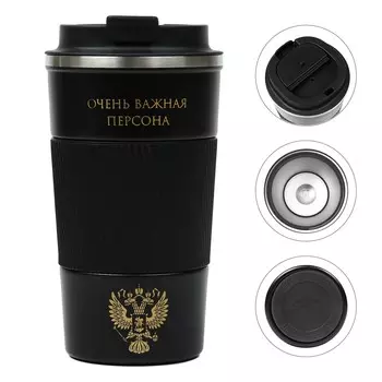 Термокружка, 500 мл,