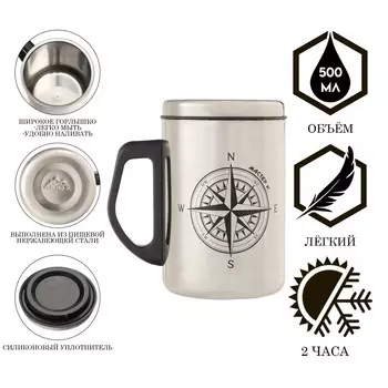 Термокружка, 500 мл,