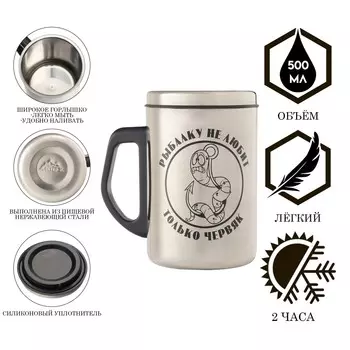 Термокружка, 500 мл,