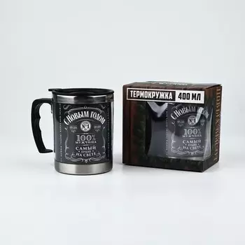 Термокружка новогодняя mode forrest