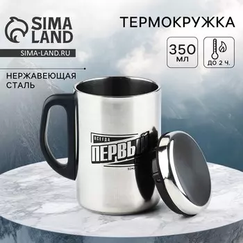 Термокружка