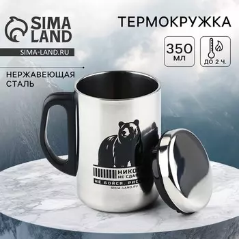 Термокружка