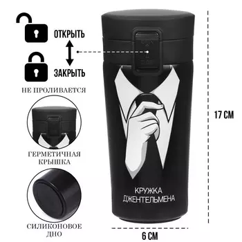 Термостакан