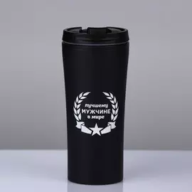 Термокружка, 450 мл,