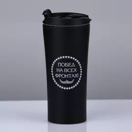 Термокружка, 450 мл,