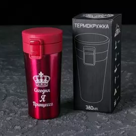 Термостакан