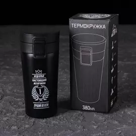 Термостакан с ситечком