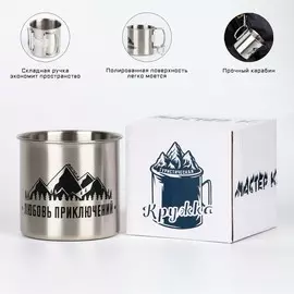 Термокружка со складной ручкой