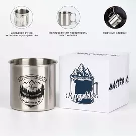 Термокружка со складной ручкой