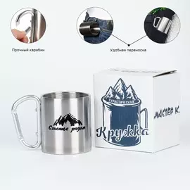 Термокружка с карабином