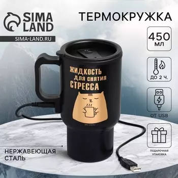 Термокружка с подогревом от usb