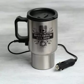 Термокружка, 450 мл, автомобильная