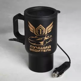 Термокружка с подогревом от прикуривателя