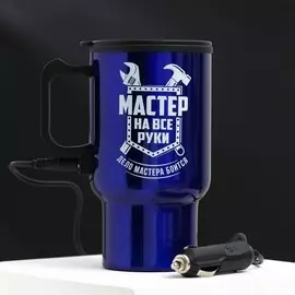 Термокружка в прикуриватель