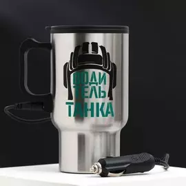 Термокружка в прикуриватель