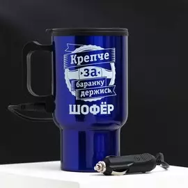 Термокружка в прикуриватель