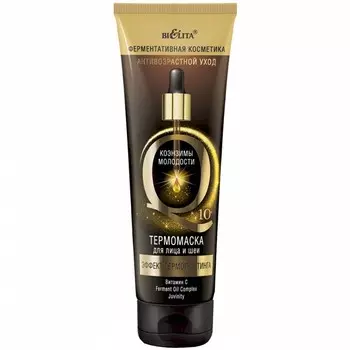 Термомаска д/лица и шеи КОЭНЗИМЫ