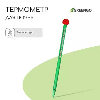 Термометр для измерения температуры почвы и воды, greengo