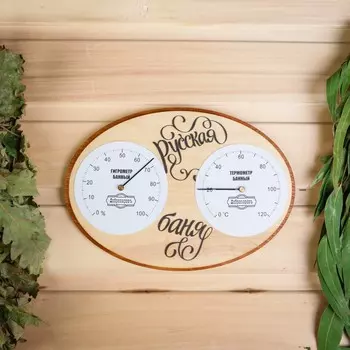 Термометр- гигрометр для бани