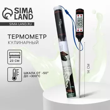 Термометр (термощуп) электронный на батарейках