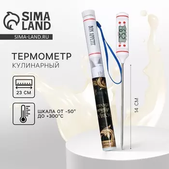 Термометр (термощуп) электронный на батарейках