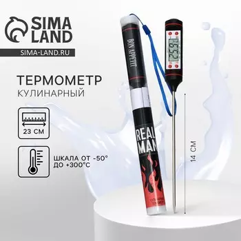 Термометр (термощуп) электронный на батарейках