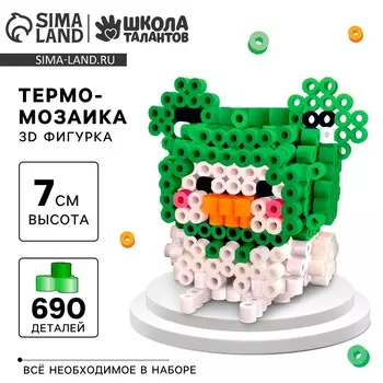 Термомозаика для детей 3d фигурка
