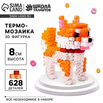 Термомозаика для детей 3d фигурка