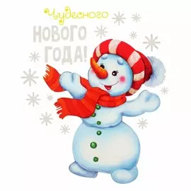 Новый год! термотрансфер