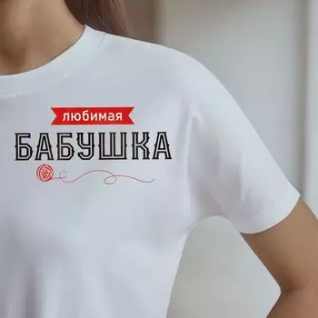 Термонаклейка для текстиля
