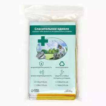 Термоодеяло adventure, 130210 см, золотистое