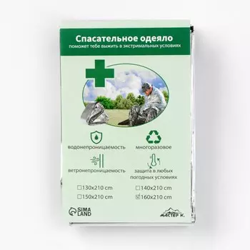Термоодеяло adventure, 160210 см