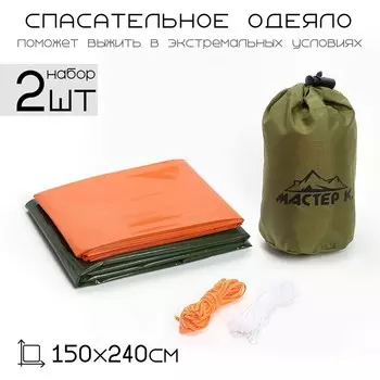 Термоодеяло универсальное