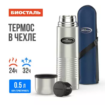 Термос 0,5л узкое горло