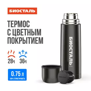 Термос 0,75л узкое горло