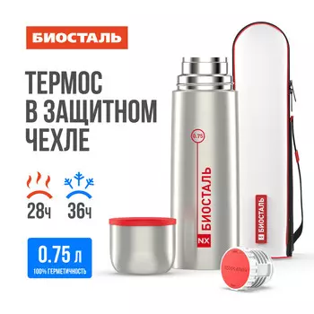 Термос 0,75л узкое горло в чехле