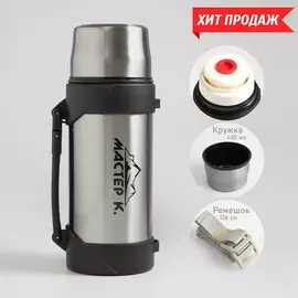 Термос мастер к