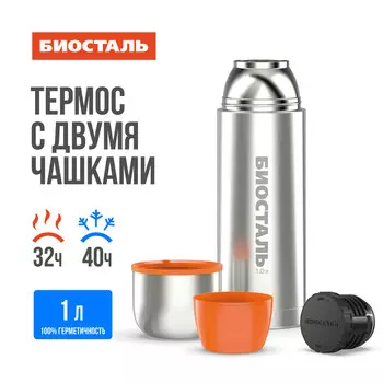 Термос 1,0л узкое горло