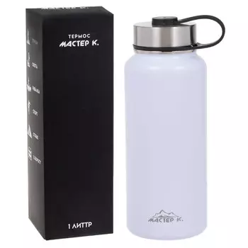 Термос мастер к, 1 л, две крышки, сохраняет тепло до 12 ч, нержавеющая сталь, белый