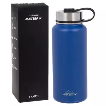 Термос мастер к, 1 л, две крышки, сохраняет тепло до 12 ч, нержавеющая сталь, синий