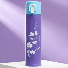 Термос 'радуйся жизни