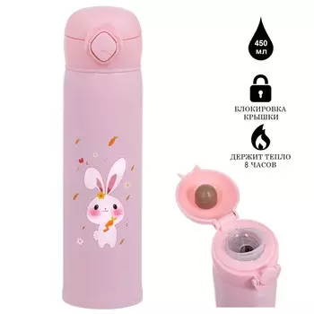 Термос, 450 мл, детский