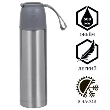 Термос для чая, кофе, 500 мл, гильза