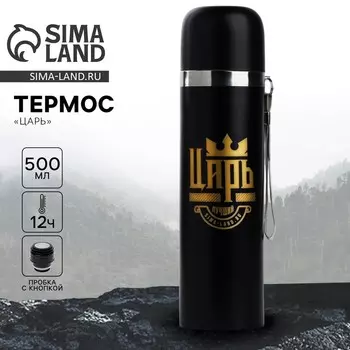 Термос