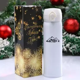 Термос мастер к