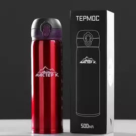 Термос мастер к